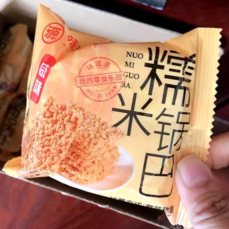 -味滋源糯米锅巴手工500g安徽特产办公室零食休闲零食寝室充饥饱
