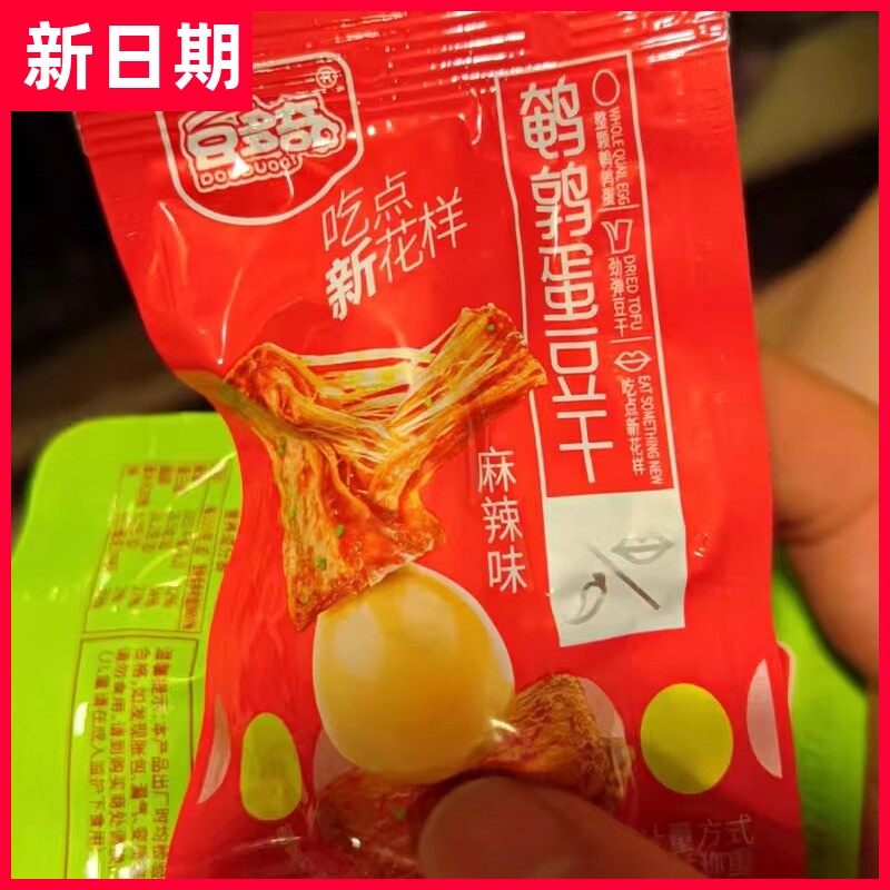 【抢】豆多奇鹌鹑蛋豆干豆腐干手撕素肉宿舍零食独立包装休