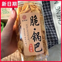 【抢】德丽臣脆锅巴罐装网红解馋小零食好吃整箱爆款休闲麻