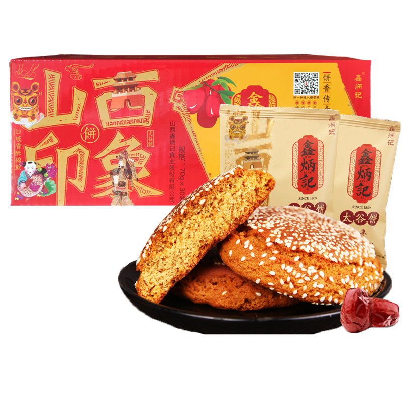 鑫炳记2100g红枣味太谷饼传统糕点零食点心山西特产小吃食品q3