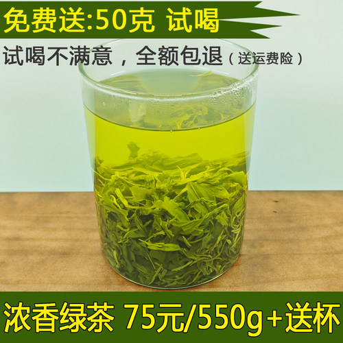 日照绿茶浓香新茶叶1.1斤板栗香