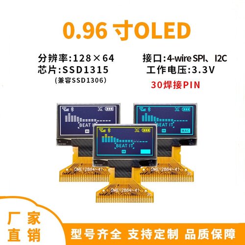 鹿小班0.96寸显示屏1315驱动