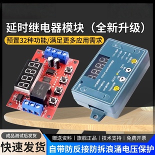 多功能延时时间继电器模块MOS触发管断电触发光耦隔离脉冲循环