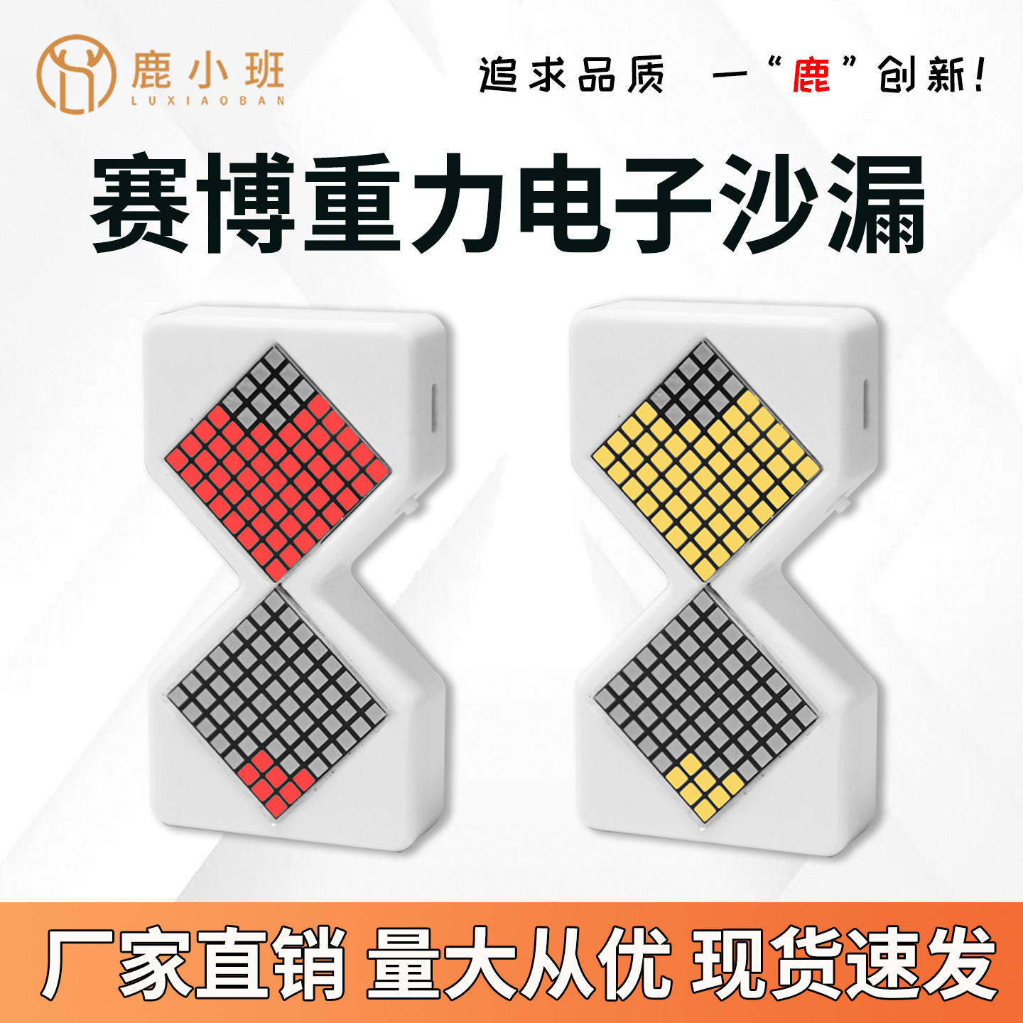 赛博电子沙漏桌面黑科技时钟摆件开源作品DIY全套散件材料包套件