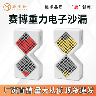 赛博电子沙漏桌面黑科技时钟摆件开源作品DIY全套散件材料包套件