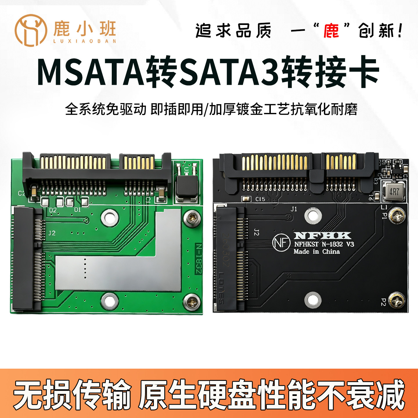 mSATA转sata转接卡MINI pcie SSD固态硬盘笔记本迷你转台式机硬盘