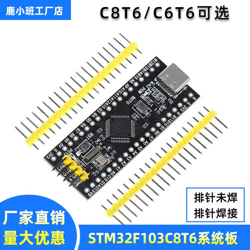 鹿小班C8T6核心板最小系统板