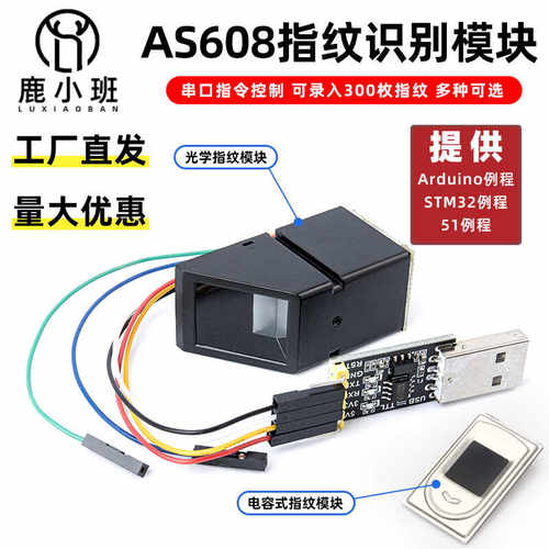 STM32有51考勤例程指纹锁