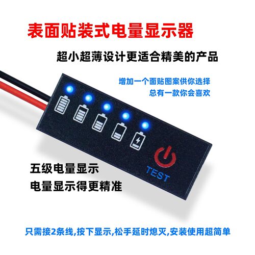 1S表面贴片式5级电量指示板器锂电池电量显示器防反接保护2-4.2V