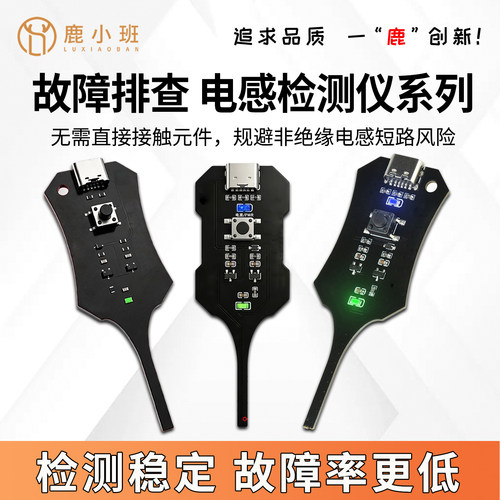 W01电感测试仪主板线圈电磁感应