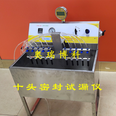 密封性测试仪十头真空瓶盖
