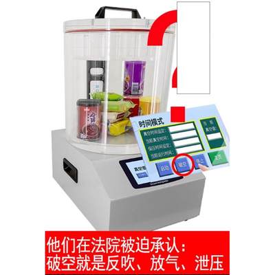 泡罩密封瓶盖测试仪真空性能