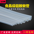 透明硅胶管硅橡胶软管无味家用水管饮水机耐高温弹性胶管食品级管
