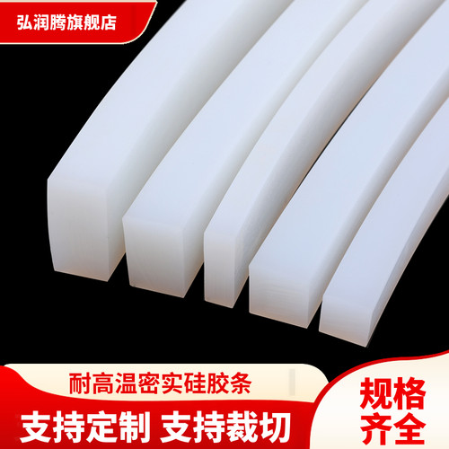 耐高温硅胶条减震密封