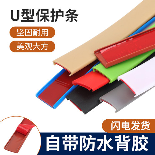 封边条自粘板材包边橱柜收边条