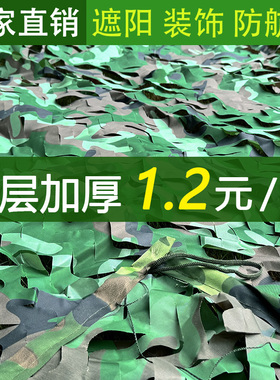 迷彩遮阳网防航拍卫星伪装网军绿色加密加厚绿化装饰户外遮阳网布