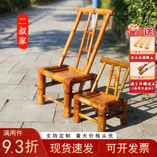 竹椅子靠背椅家用纯手工老竹凳子成人编织藤椅洗澡家用竹家具竹台