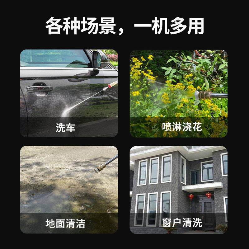 威猛锂电高压洗车机无线自动吸水水枪家用水泵便携式刷车洗车浇花