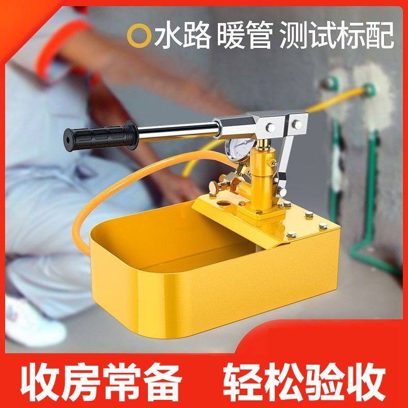 威猛手动试压泵打压机ppr水管家用管路水压地暖检漏仪压力泵