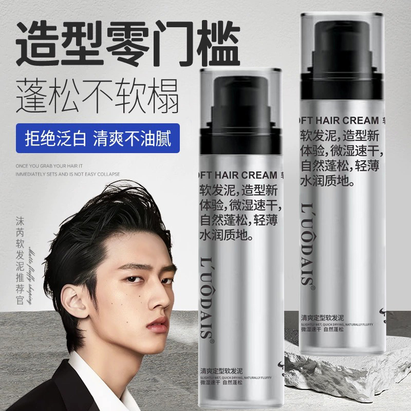 洛黛诗清爽定型软发泥100g