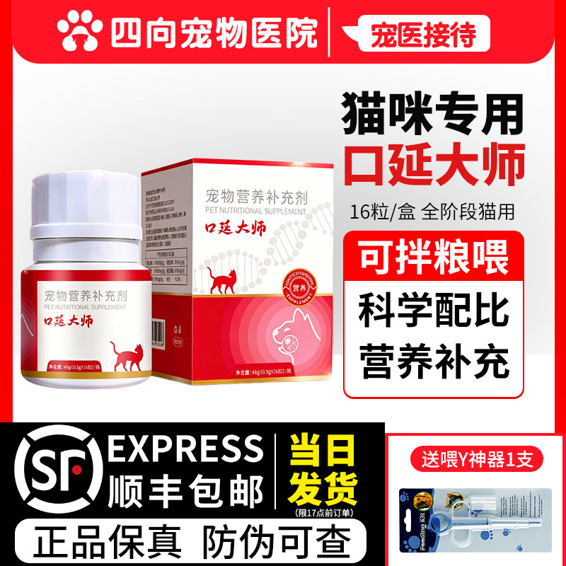 口延大师基因工程营养补充剂