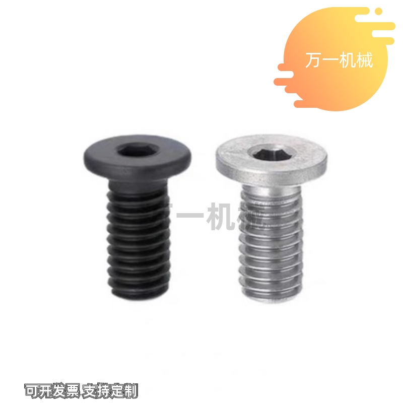 C-CBSA/C-CBSS2.5 3 4 5 6-4 5 6 810 12 16 20内六角超短头螺栓