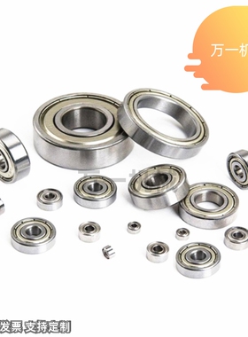 小径滚珠轴承C-E C-SE692 693 694 695 696 697 698 ZZ 不锈钢