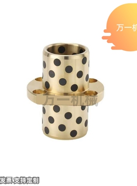 OFR22-d8/12/13/16/20/30/40/50中间法兰型石墨铜套无油衬套轴承