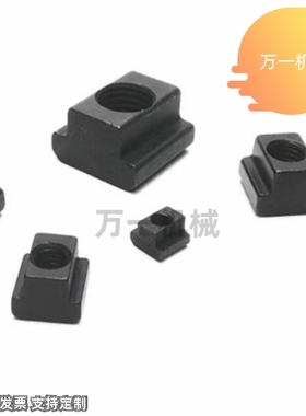 TBK92碳钢加硬螺母T型螺帽NTS5 NTS6 NTS8 NTS10 NTS12 NTS16  20