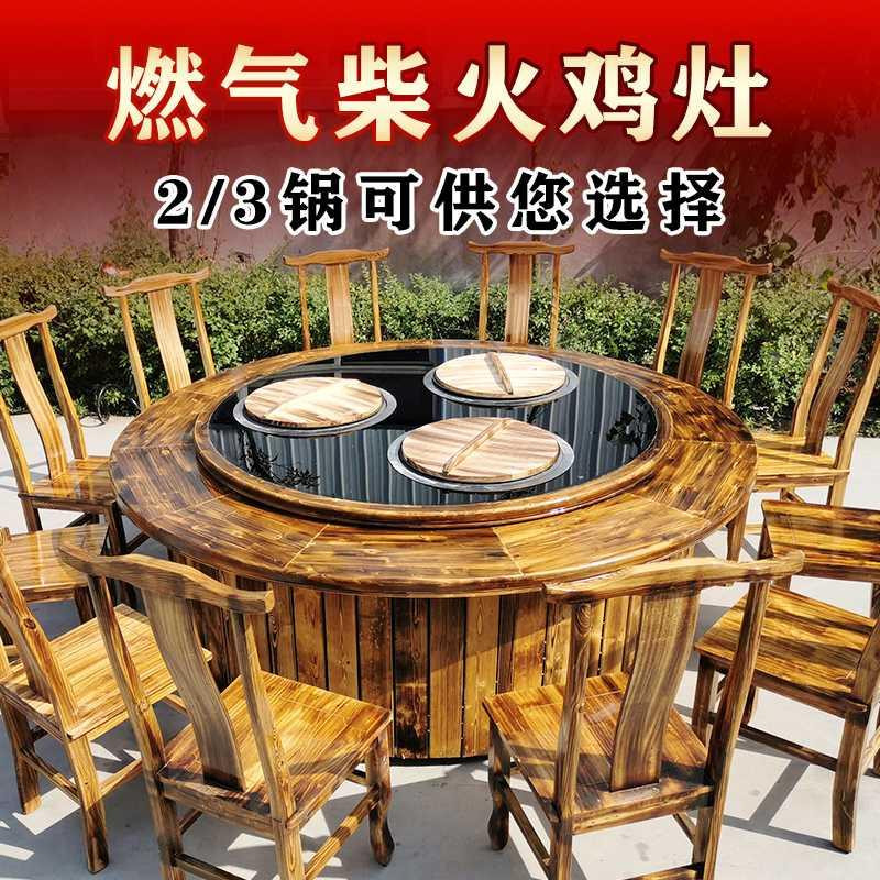 双锅旋转桌地锅鸡灶台柴火鸡大灶台铁锅炖灶台桌饭店