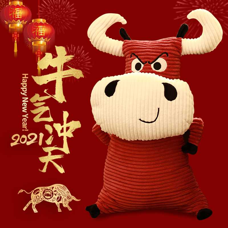 牛年本命年吉祥物生日礼物女生送女朋友闺蜜儿童的惊喜情人节520
