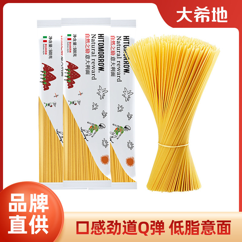 【大希地】意大利面条套装组合意面低脂速食拌面家用通心粉意粉高性价比高么？