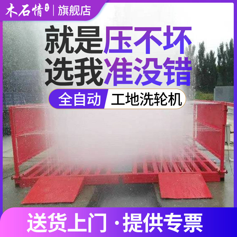 工地洗轮机厂家直销江浙沪当日达