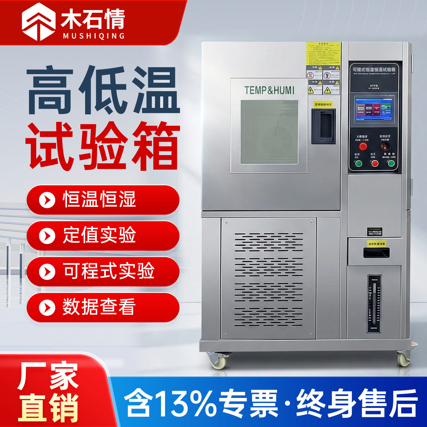 高低温试验箱可程式恒温恒湿实验箱冷热交变模拟环境冲击老化测试,五金/工具,干燥箱,淘宝优惠券,粉丝福利购,淘宝优惠卷