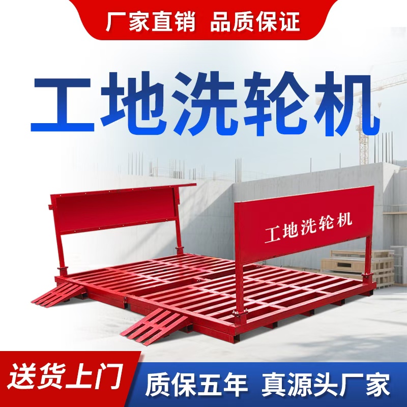 木石情工地洗轮机建筑工程洗车机冲洗平台全自动封闭式洗车槽厂家