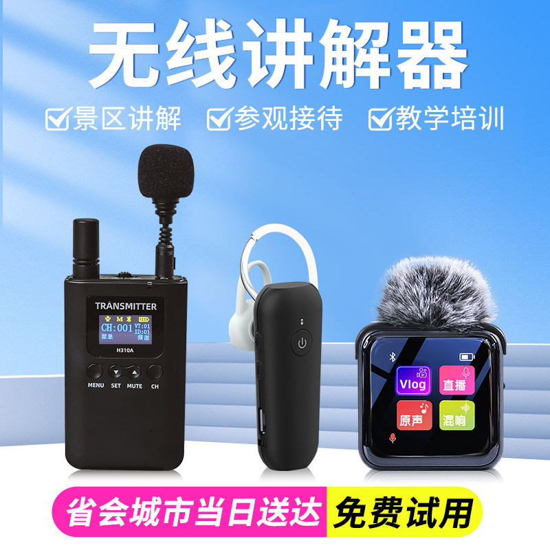 比西特讲解器免费试用(新款)