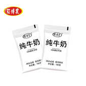 河南焦作博爱博农儿童早餐奶原生纯牛奶纯奶焦作特产透明包