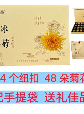 焦作怀府冰菊云台山焦作特产礼品