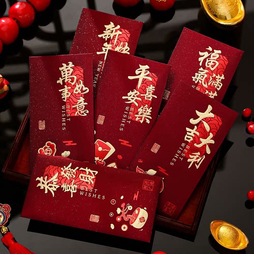 新年红包磨砂烫金高档加厚利是封