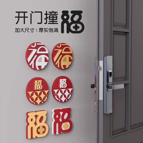撞福门把手静音大号防撞垫门