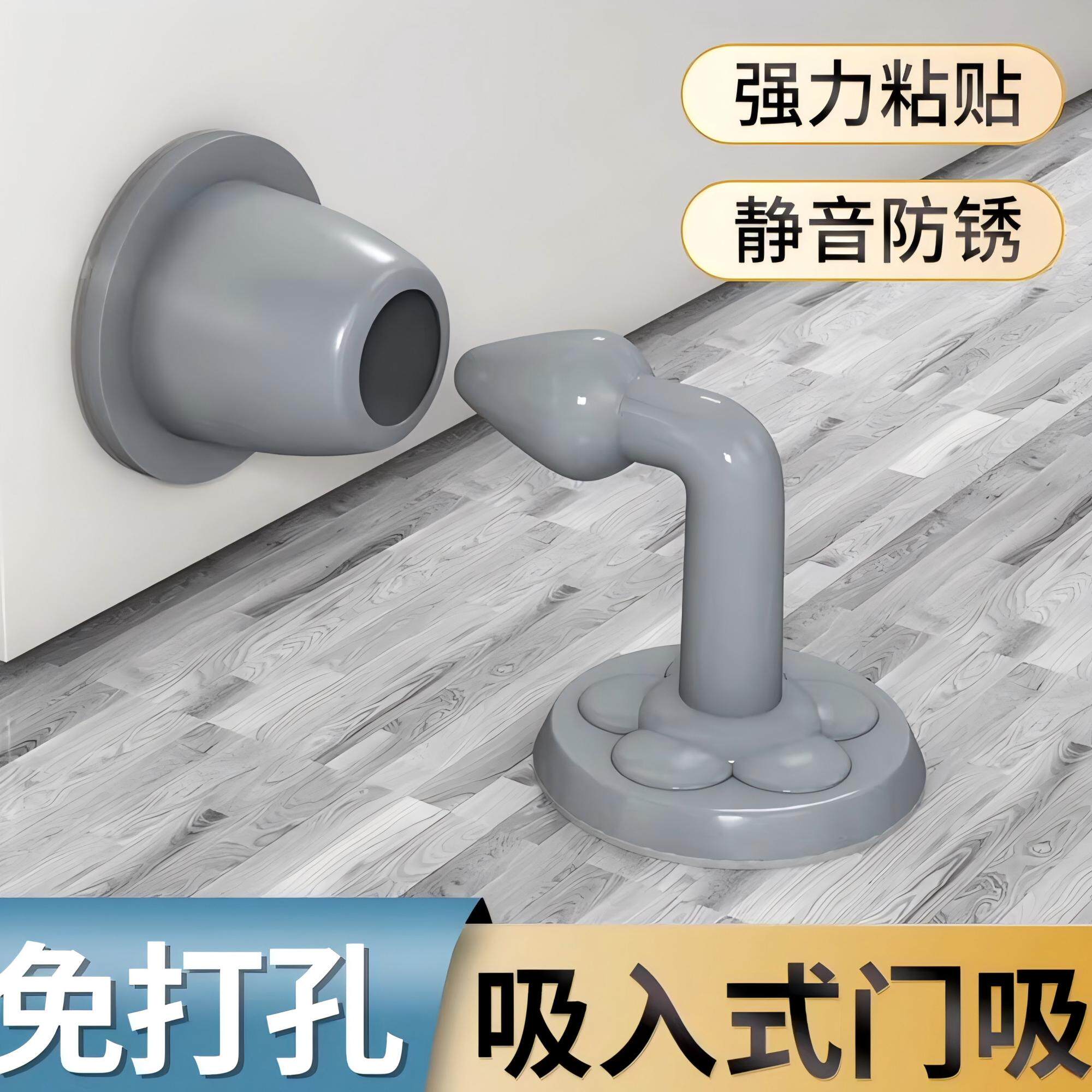 门吸免打孔防撞吸墙玻璃门厕所图片