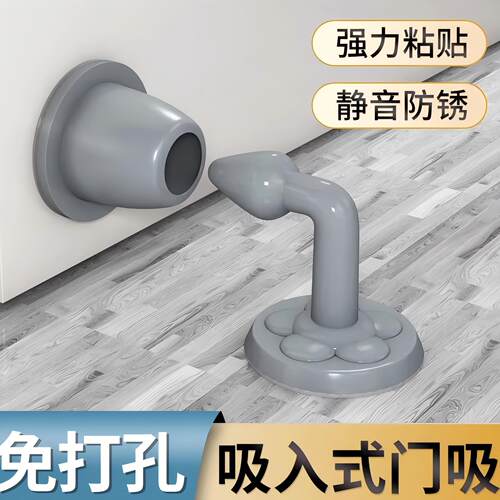 门吸免打孔防撞吸墙玻璃门厕所