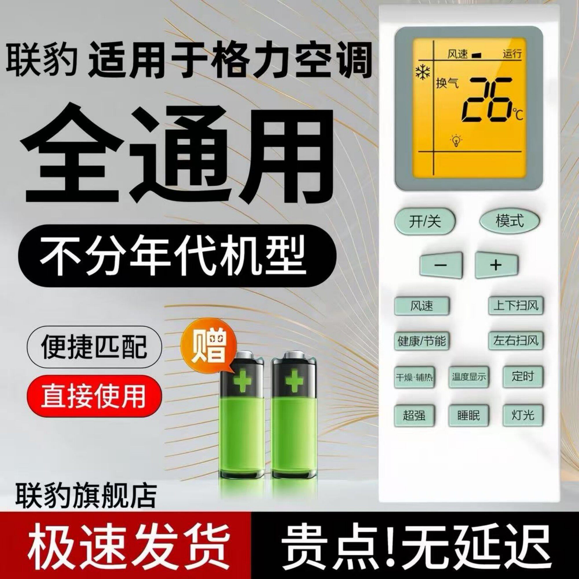 适用于格力空调遥控器所有格力挂机柜机中央空调不分型号和年代全通用YAPOF3 POF8 POF10 POF15 POF20 YADOF