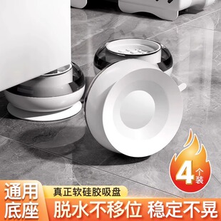 洗衣机底座通用固定脚架增高防滑防震垫高静音家具加高桌脚垫隔音