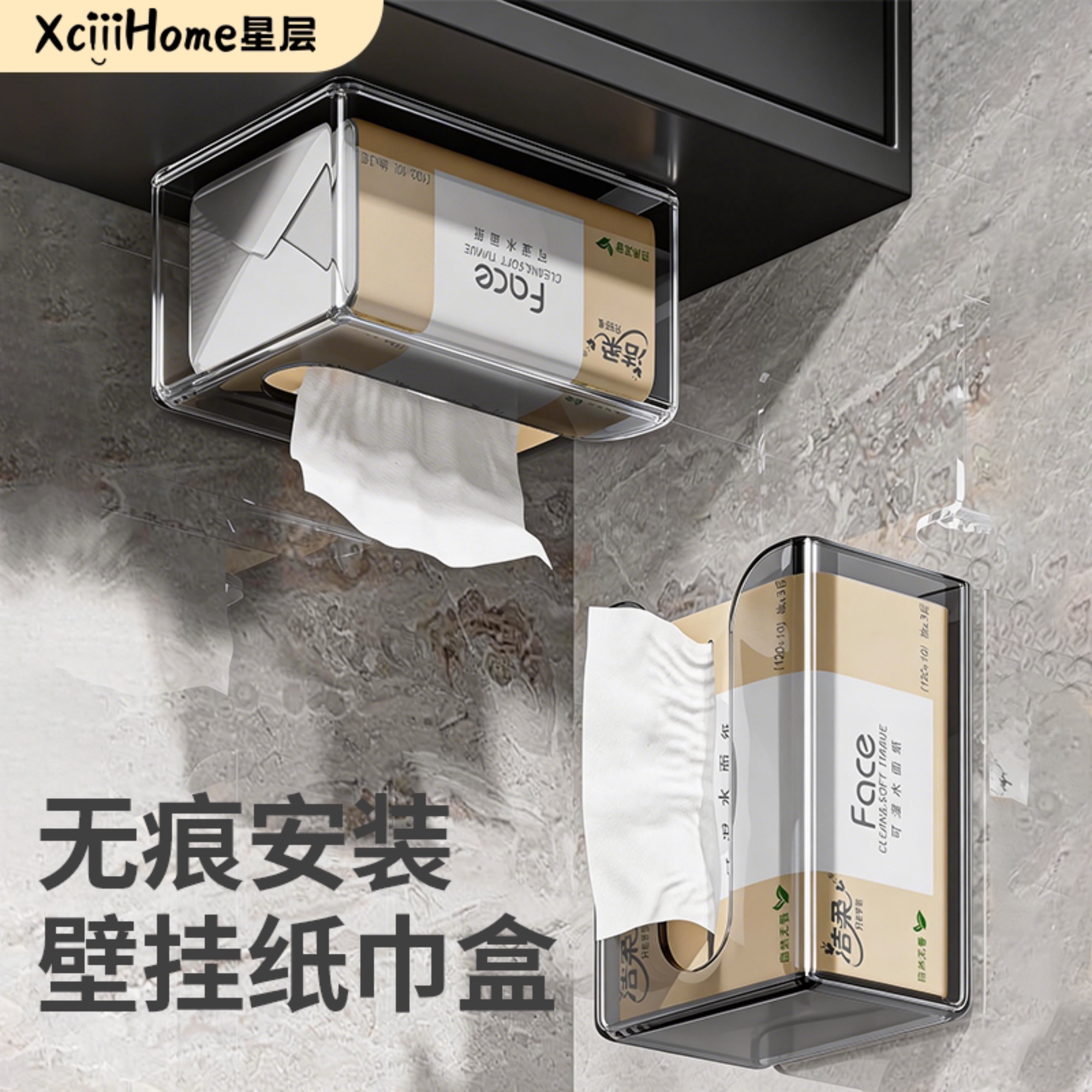 卫生间壁挂免打孔纸巾架图片