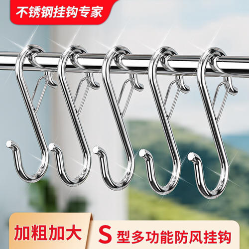 升级S钩弹簧扣防风防掉落挂钩