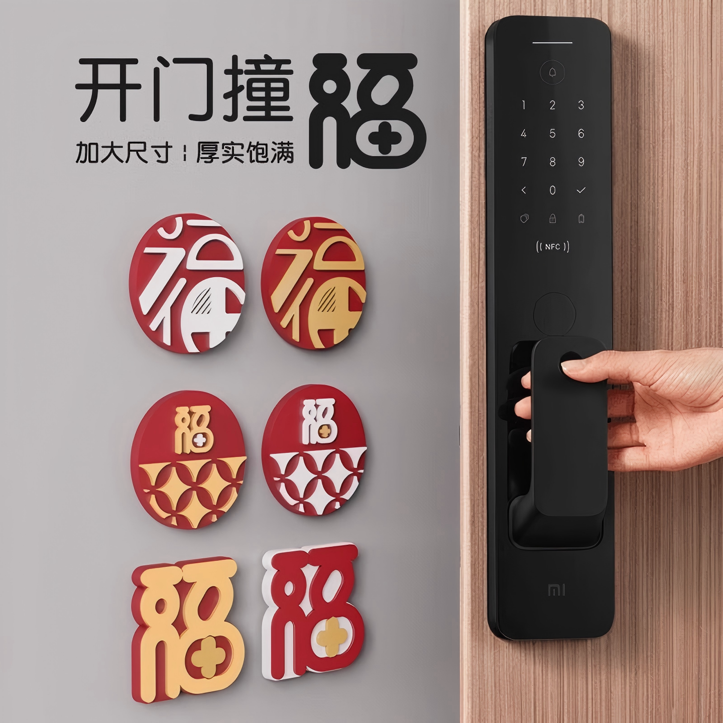 开门撞福防撞贴大号入户门防撞垫智能锁门把手加厚硅胶防碰撞神器图片