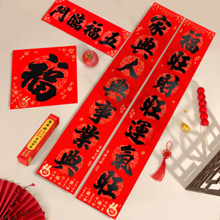 【买即送配套福字】2026年新款书法对联铜板纸盒装马年春联带背胶