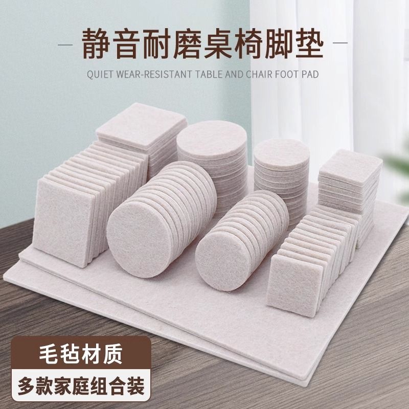 毛毡桌脚保护垫椅子脚垫沙发桌椅凳子保护套家具桌腿凳脚静音耐磨