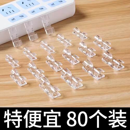 免打孔自粘无痕理线器墙面贴卡扣